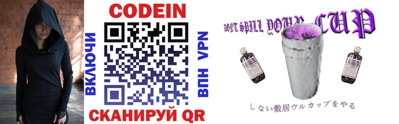 Кодеиновый сироп Lean напиток Lean (лин)  Купить закладки  Южно-Сахалинск 